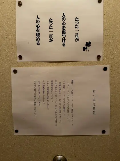 スポット内のおすすめ