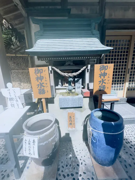 御神水器