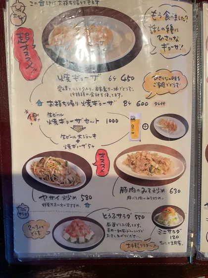 スポット内のおすすめ