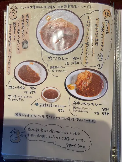 スポット内のおすすめ