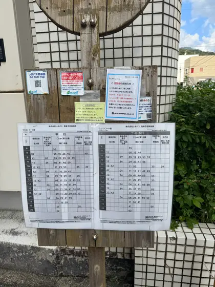 ホテルの前がバス停