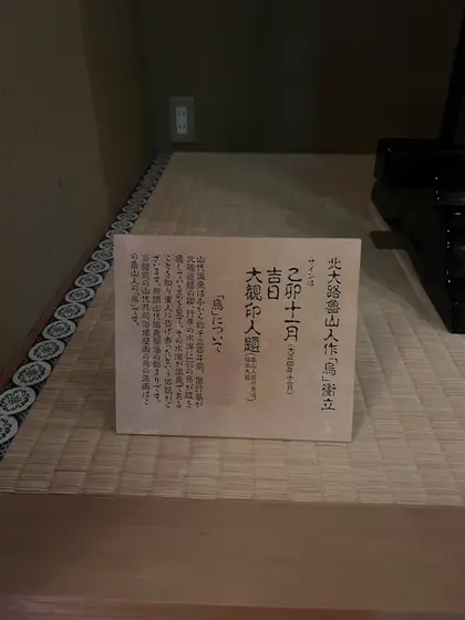 スポット内のおすすめ