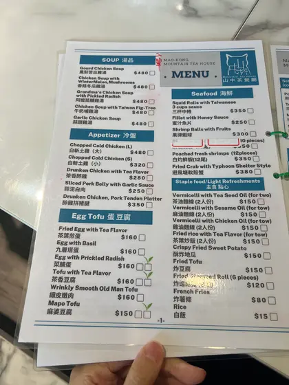 メニュー