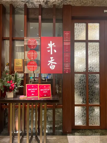店舗入口