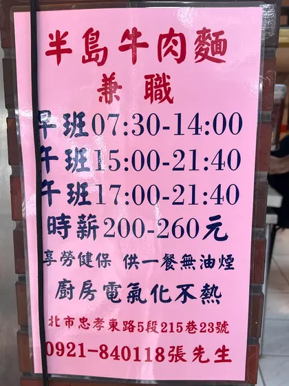 アルバイト募集