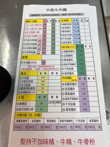 スポット内のおすすめ