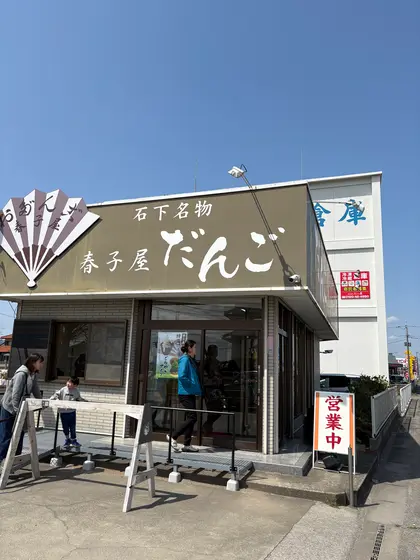 スポット内のおすすめ