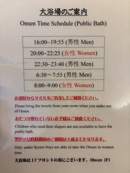 スポット内のおすすめ