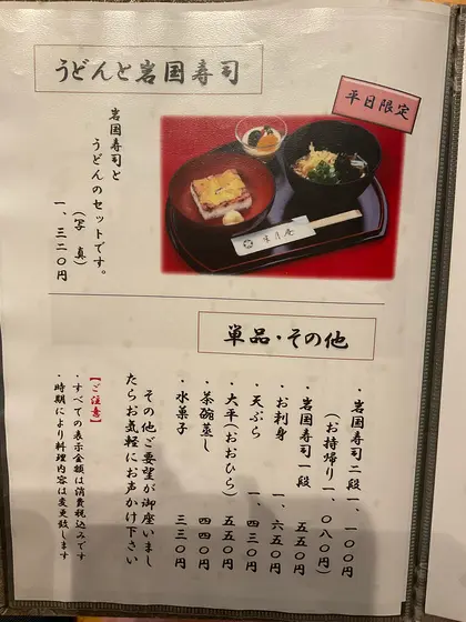スポット内のおすすめ