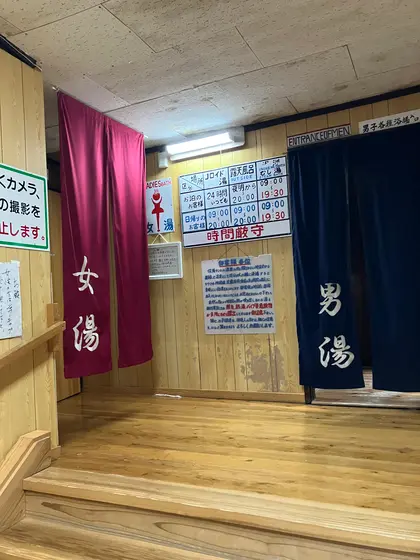 湯治もできる