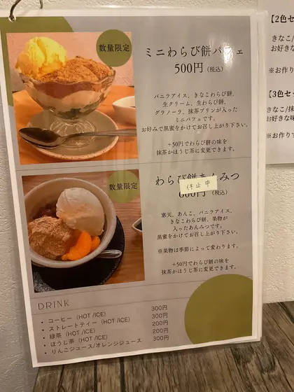スポット内のおすすめ