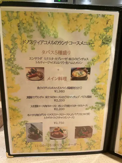 スポット内のおすすめ