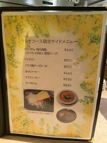 スポット内のおすすめ