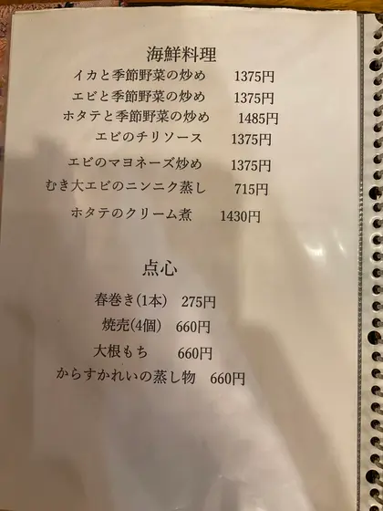 スポット内のおすすめ