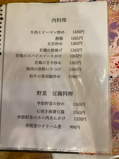 スポット内のおすすめ