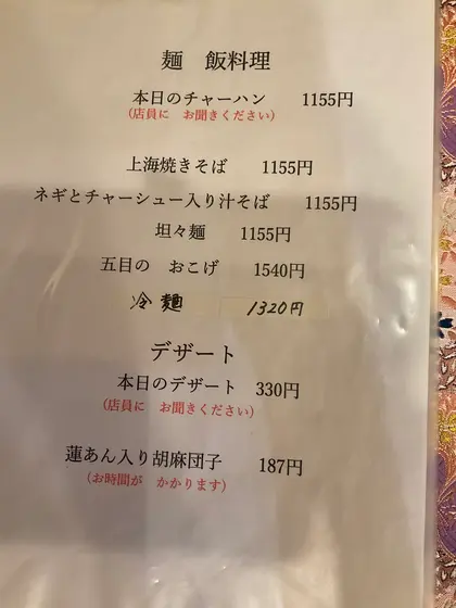 スポット内のおすすめ