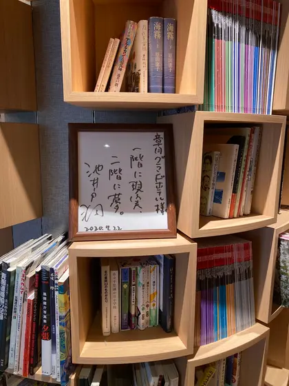 スポット内のおすすめ