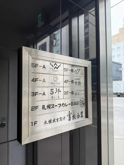 スポット内のおすすめ