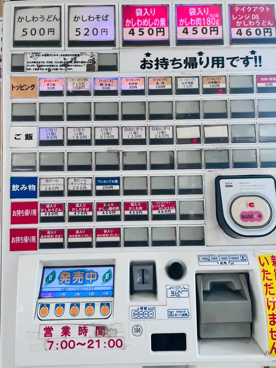 自販機