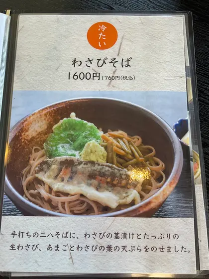 スポット内のおすすめ