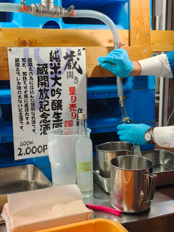 限定量り売りコーナー
