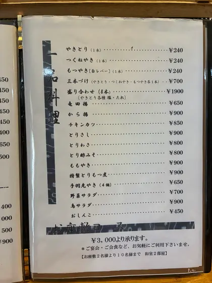 スポット内のおすすめ