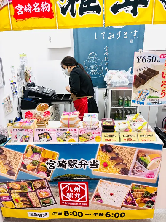 元祖宮崎銘物「椎茸めし」🍱