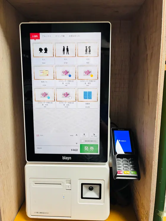 大人1名 ¥460💳