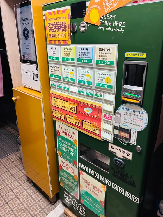 自動発券機