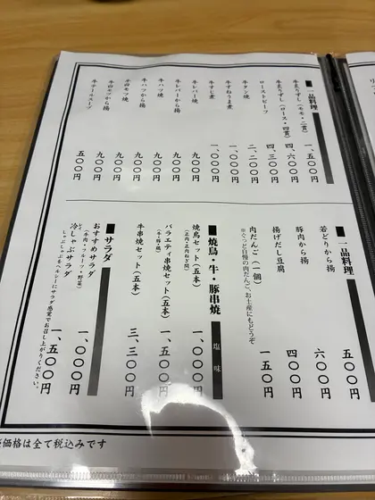 スポット内のおすすめ