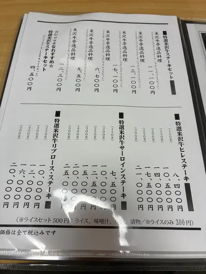 スポット内のおすすめ