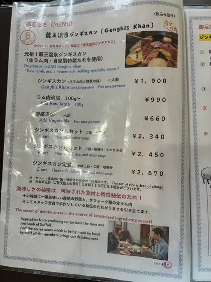 スポット内のおすすめ