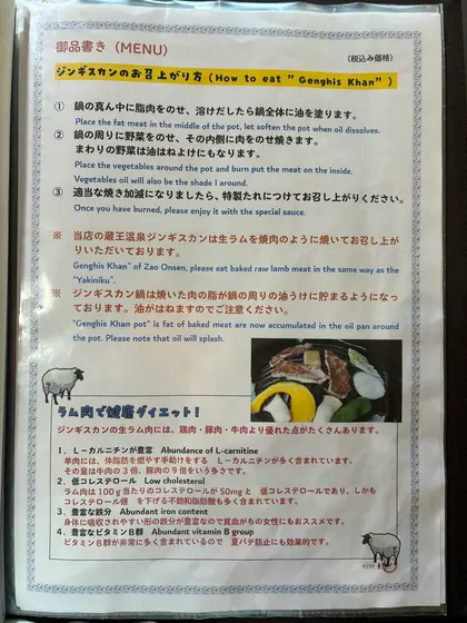 スポット内のおすすめ