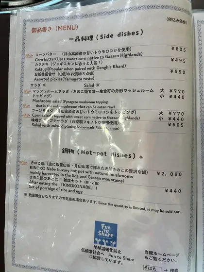 スポット内のおすすめ