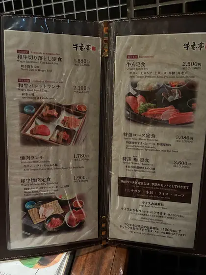 スポット内のおすすめ