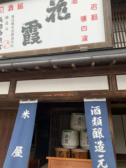 生家