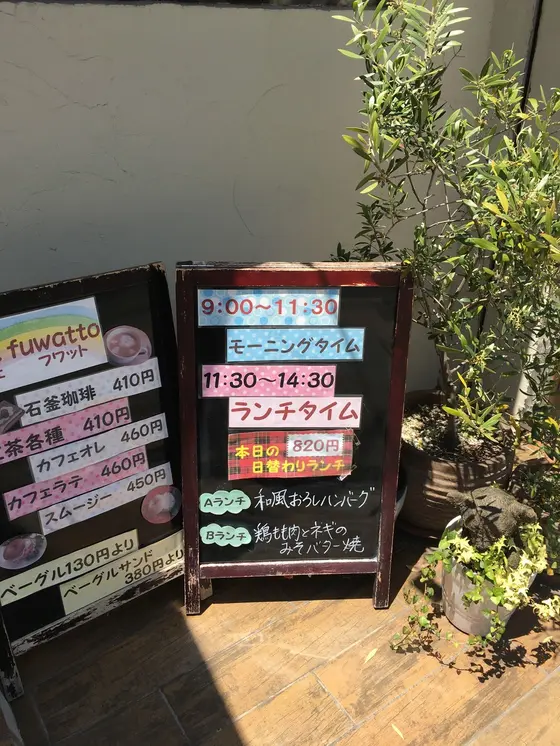 とある日のメニュー