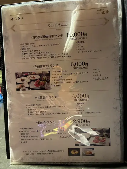 スポット内のおすすめ