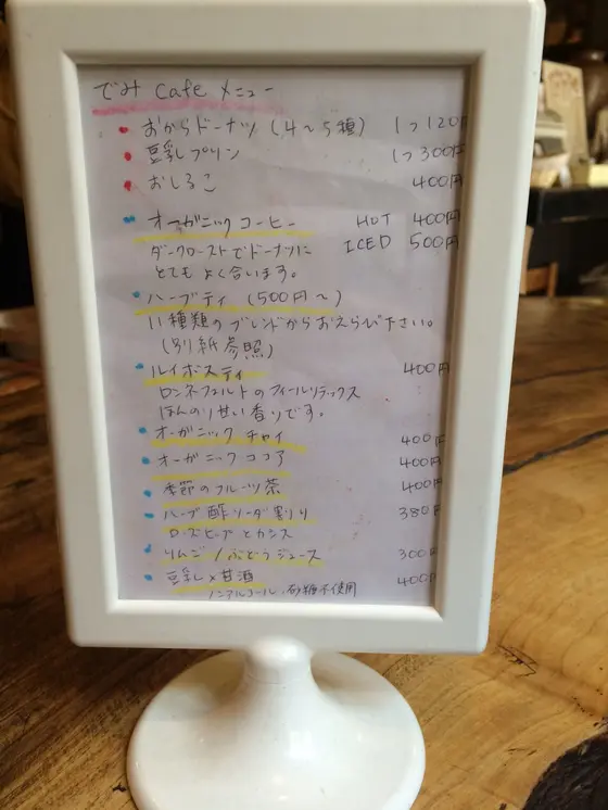 カフェメニュー