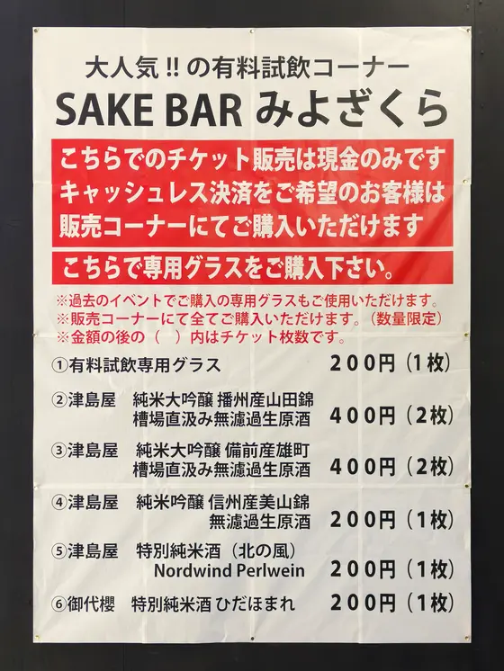 今回のラインナップ