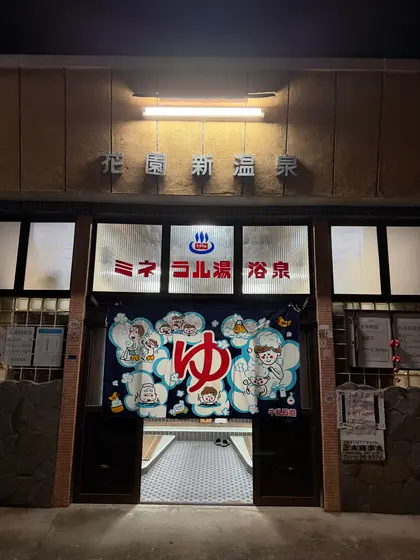 スポット内のおすすめ
