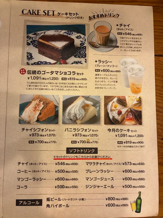 スポット内のおすすめ