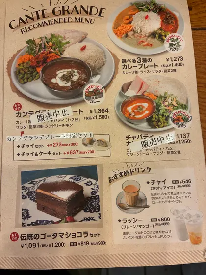 スポット内のおすすめ