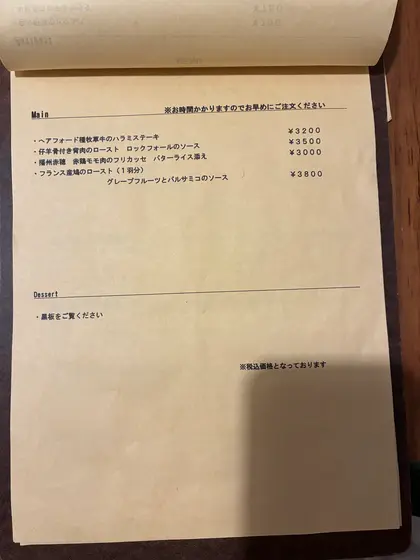 スポット内のおすすめ