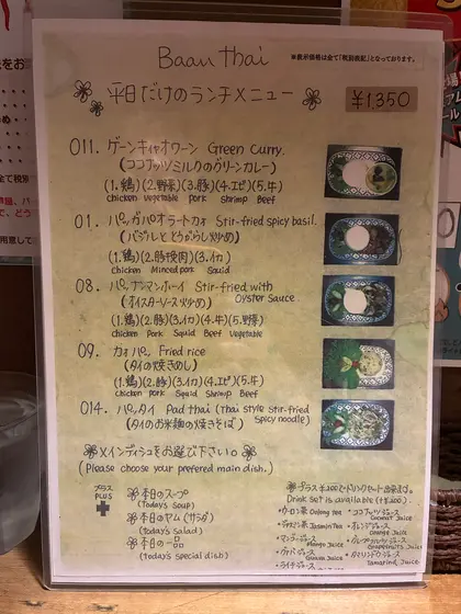 スポット内のおすすめ