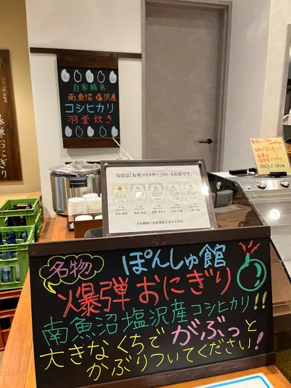スポット内のおすすめ