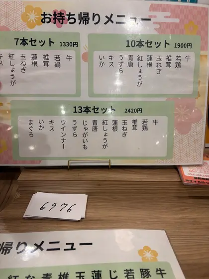 スポット内のおすすめ