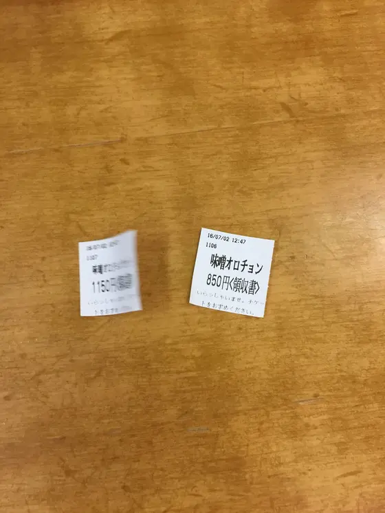 券売機から購入
