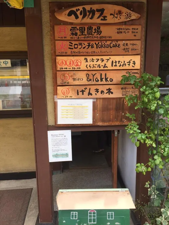 日替わりでお店が変わります。
