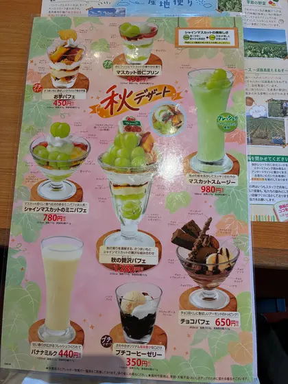 スポット内のおすすめ